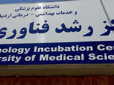 تصاویر مرکز رشد